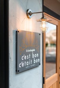 C’est bon C’était bon（セボンセテボン）様_外観3
